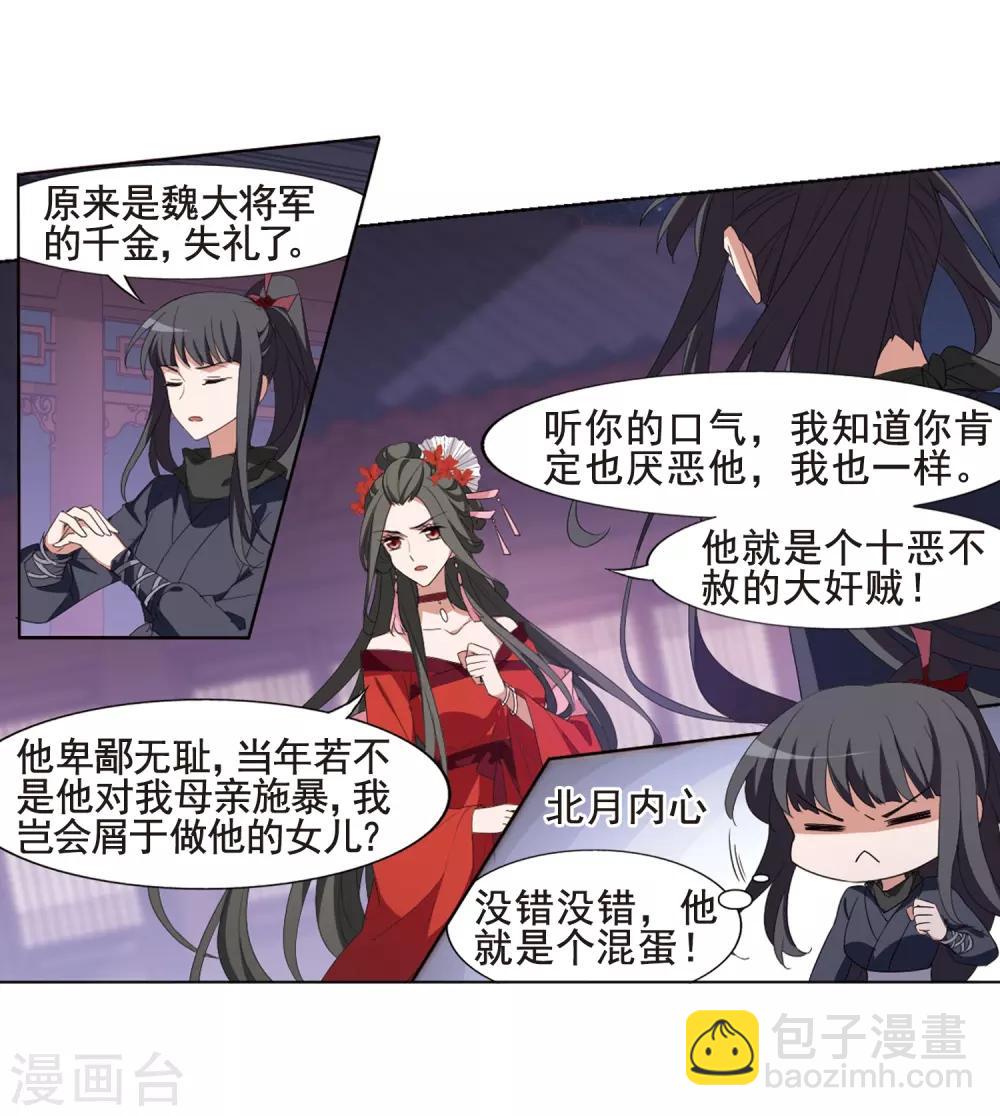 第385话 皇室纷争1(3)-第389话