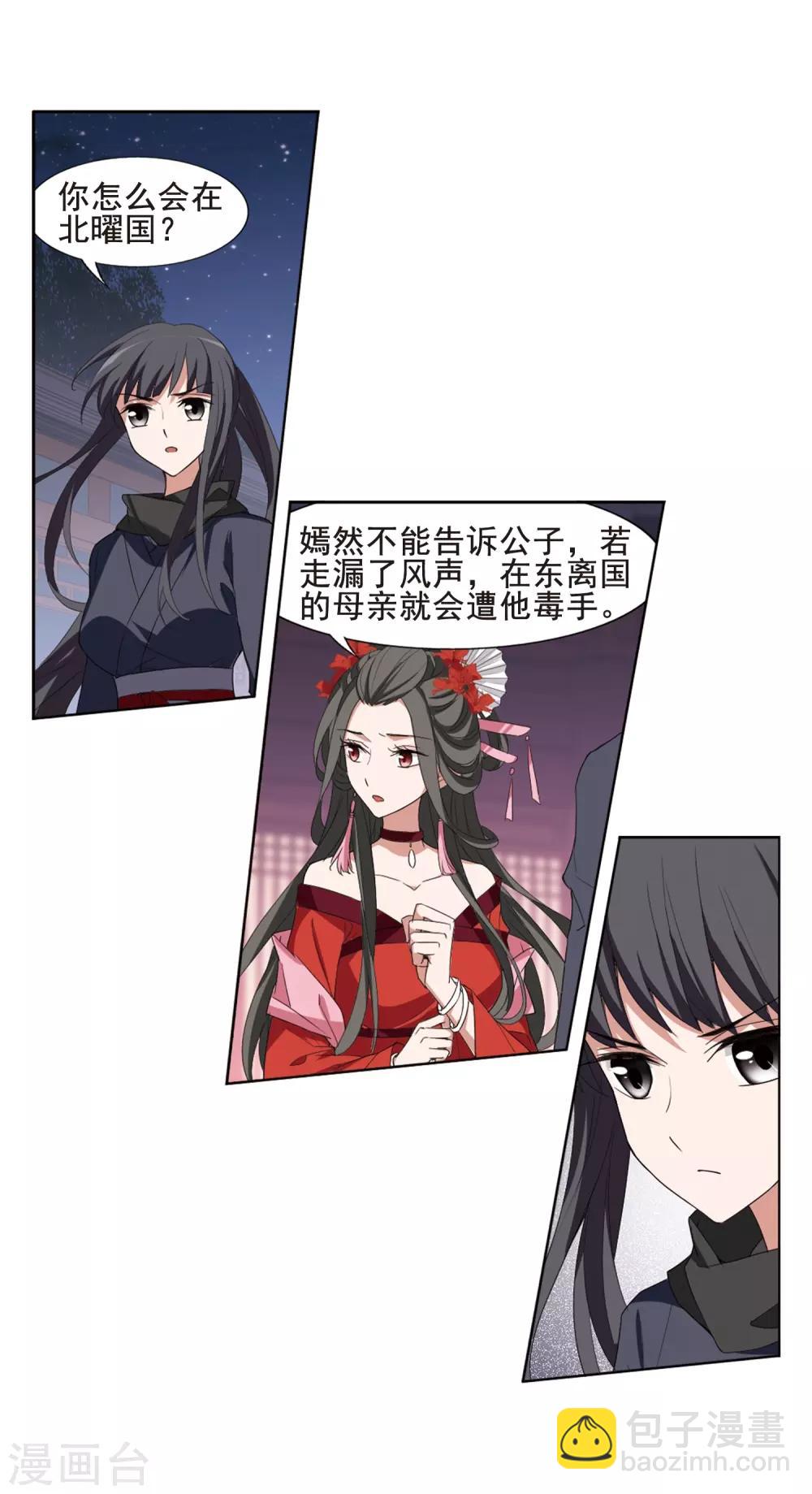 第385话 皇室纷争1(3)-第389话