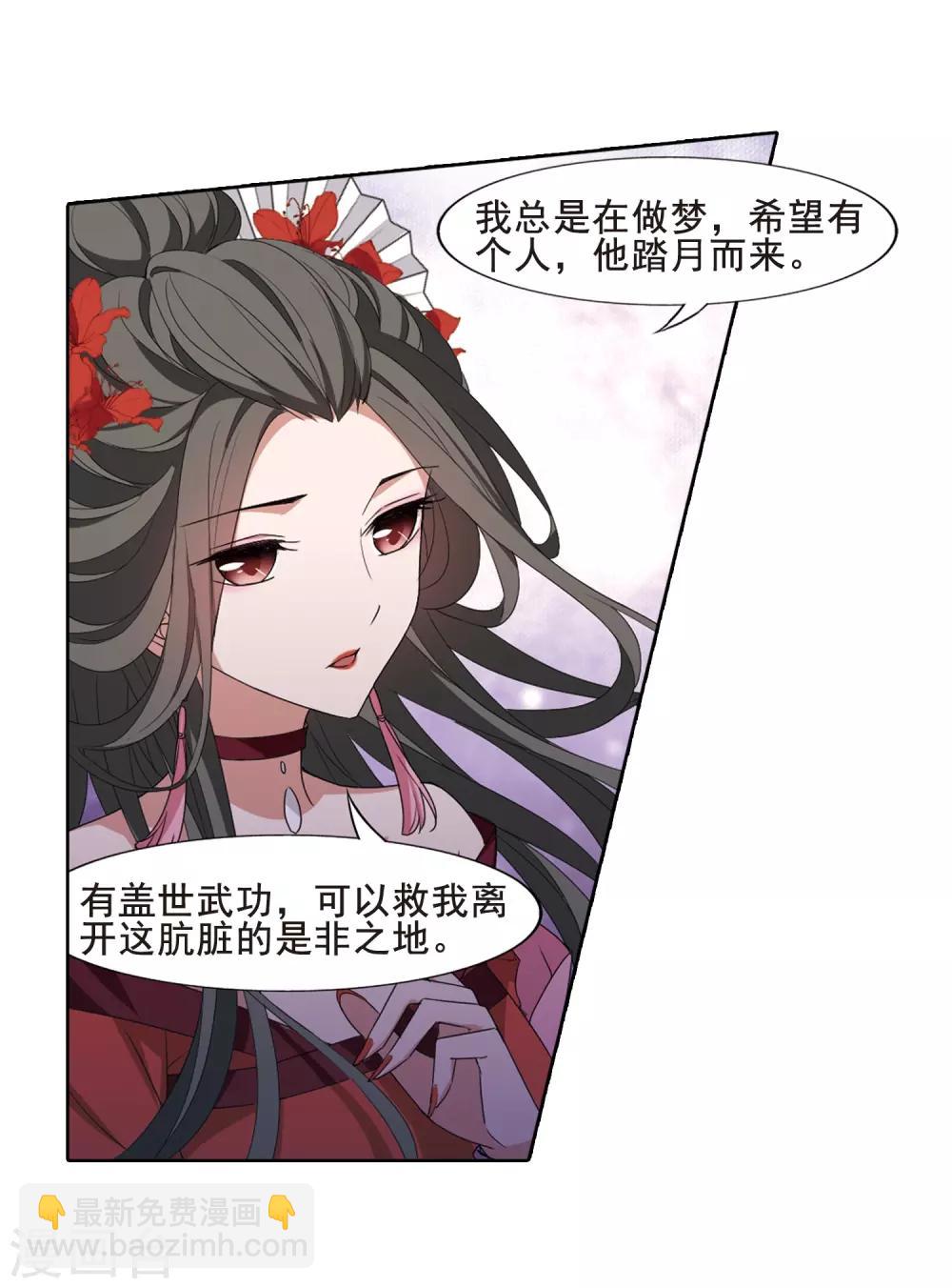 第385话 皇室纷争1(3)-第389话