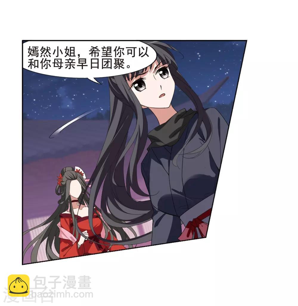 第385话 皇室纷争1(3)-第389话