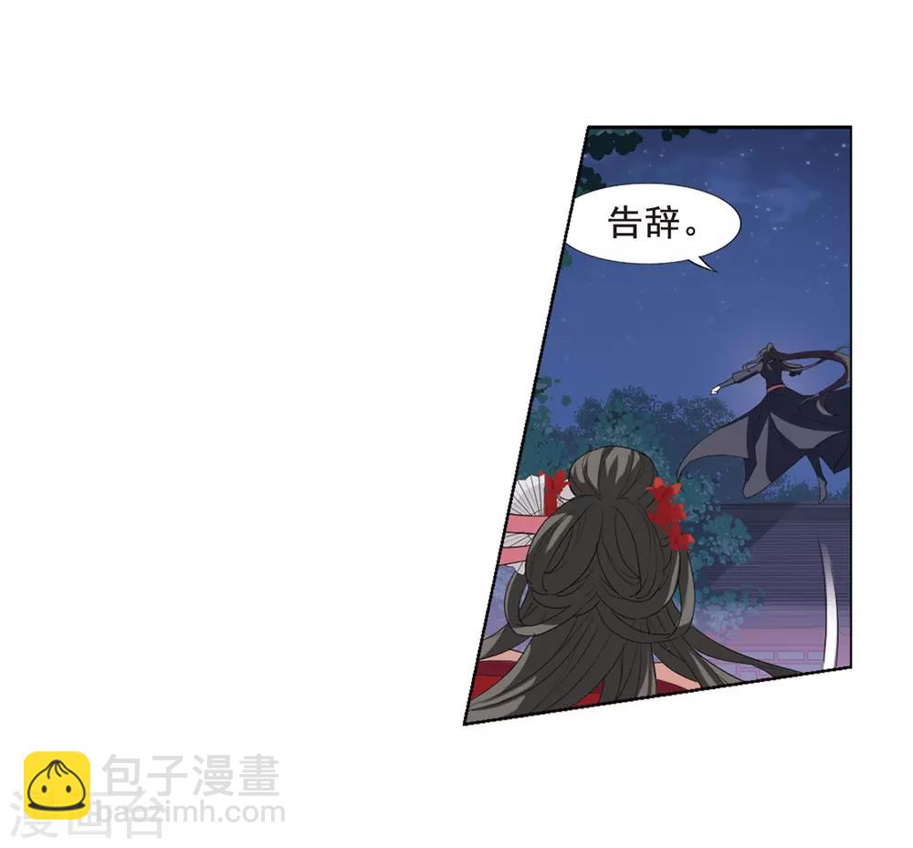 第385话 皇室纷争1(3)-第389话