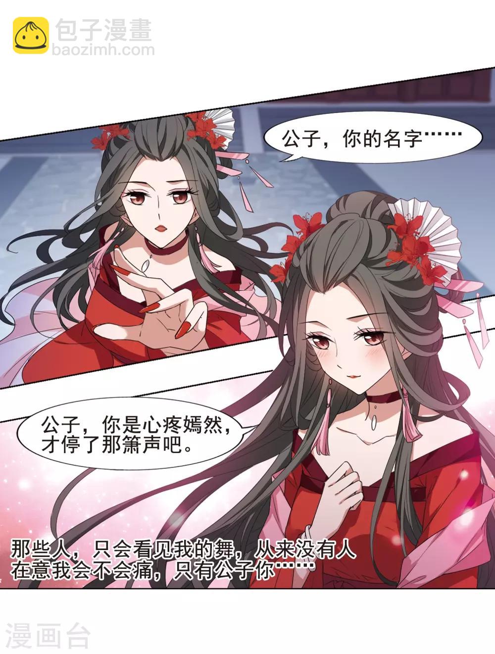 第385话 皇室纷争1(3)-第389话