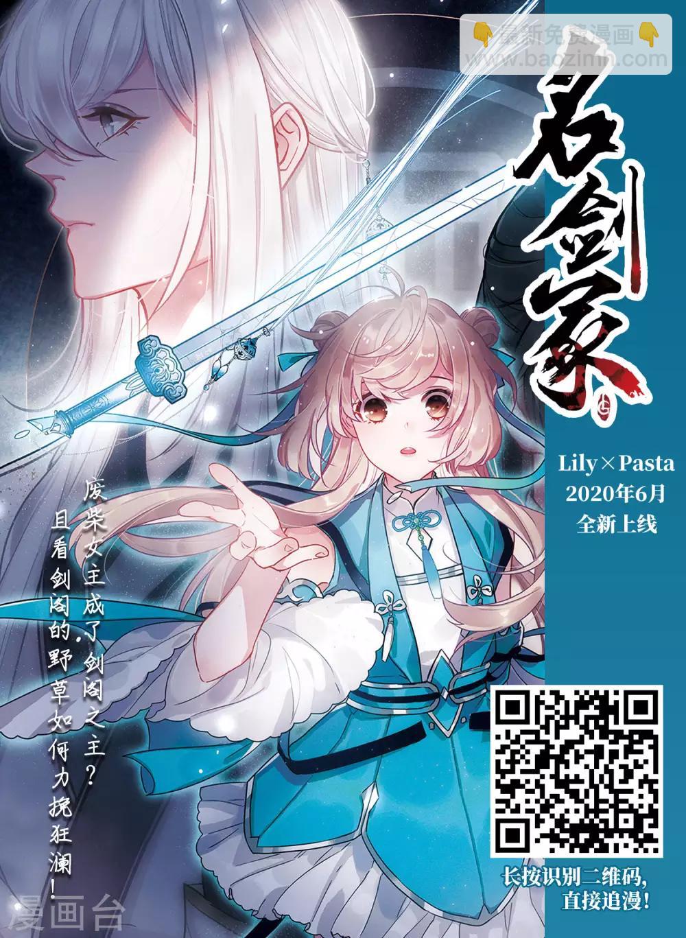 第385话 皇室纷争1(3)-第389话