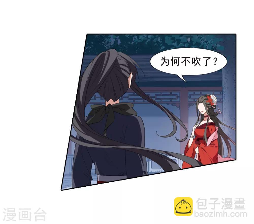 第385话 皇室纷争1(3)-第389话