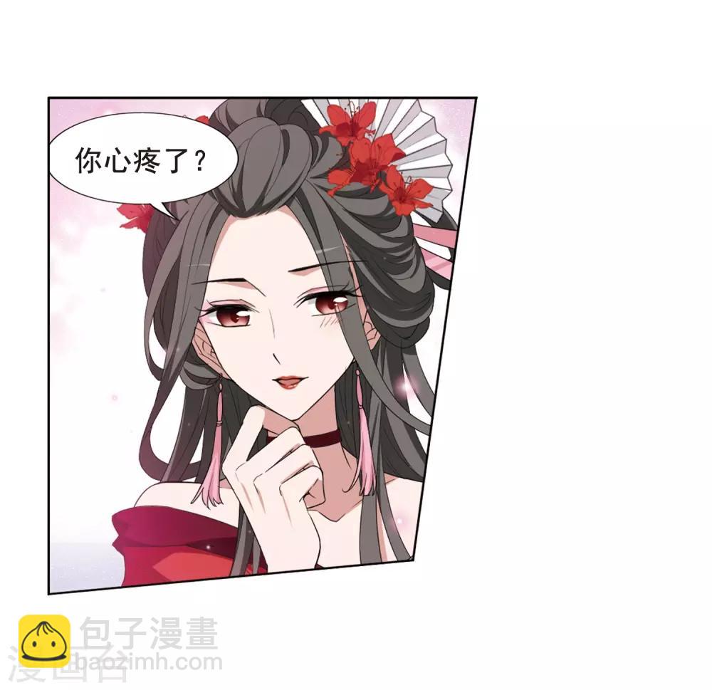 第385话 皇室纷争1(3)-第389话