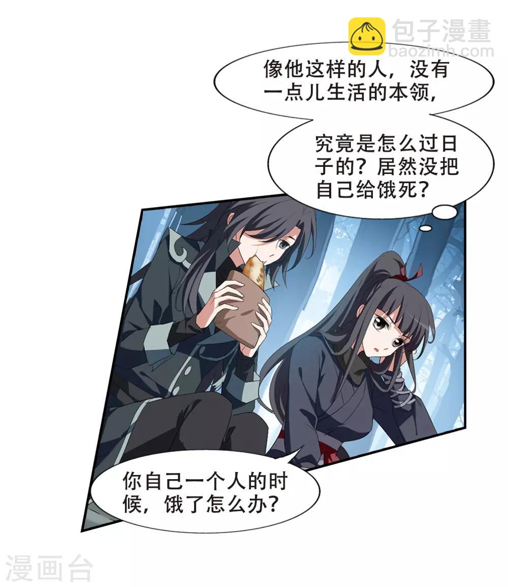 第387话 皇室纷争2(2)-第391话