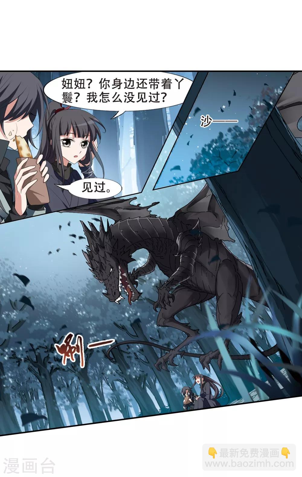 第387话 皇室纷争2(2)-第391话