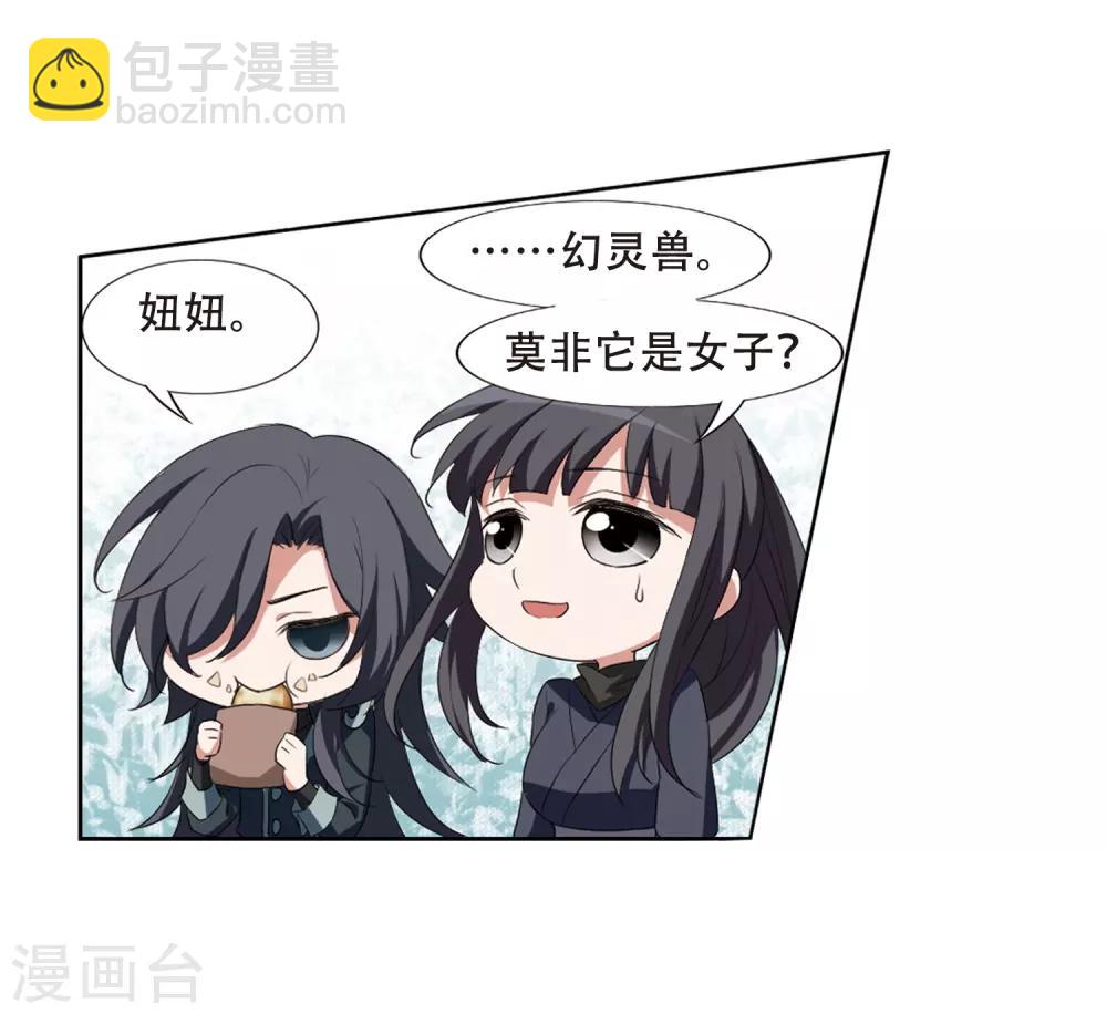 第387话 皇室纷争2(2)-第391话