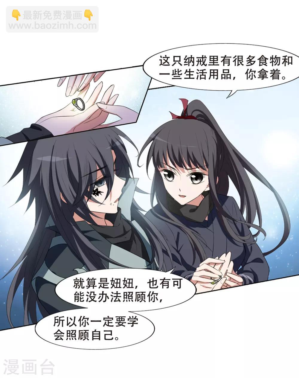 第387话 皇室纷争2(2)-第391话