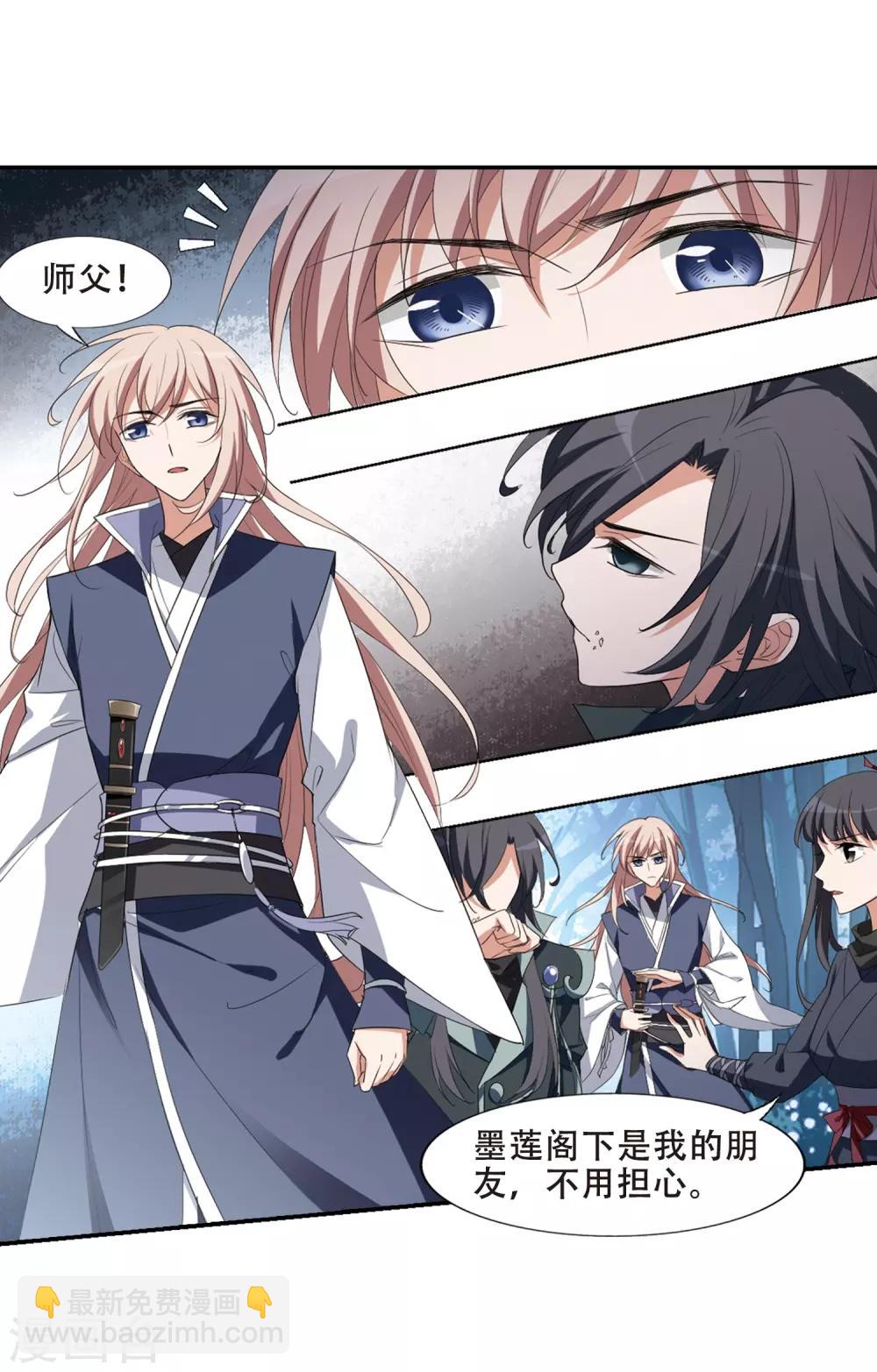 第387话 皇室纷争2(2)-第391话