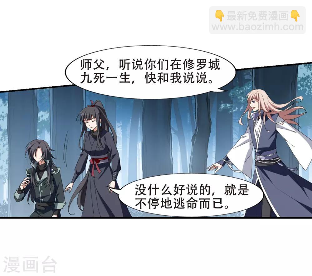 第387话 皇室纷争2(2)-第391话
