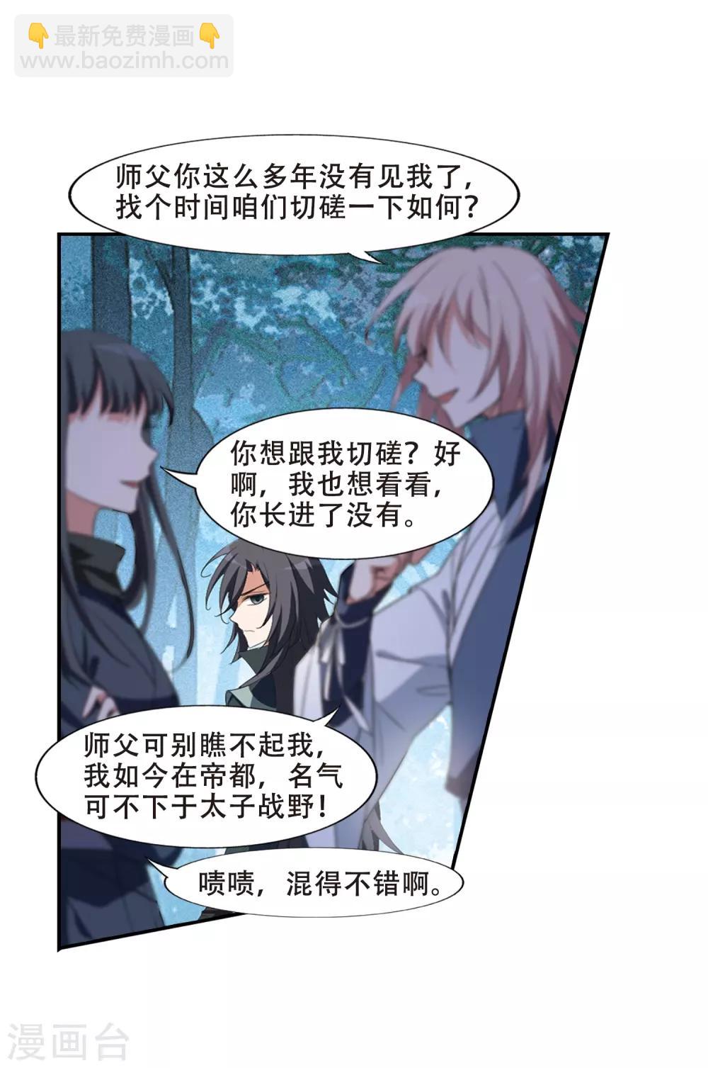 第387话 皇室纷争2(2)-第391话