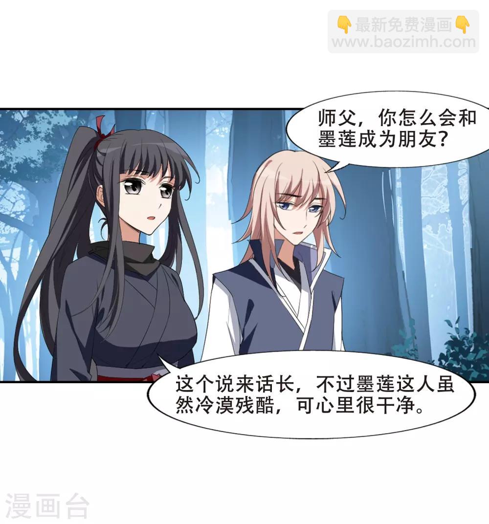 第387话 皇室纷争2(2)-第391话