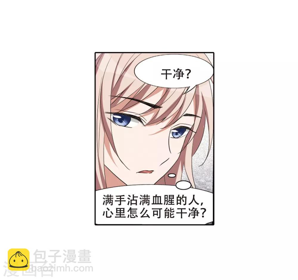第387话 皇室纷争2(2)-第391话
