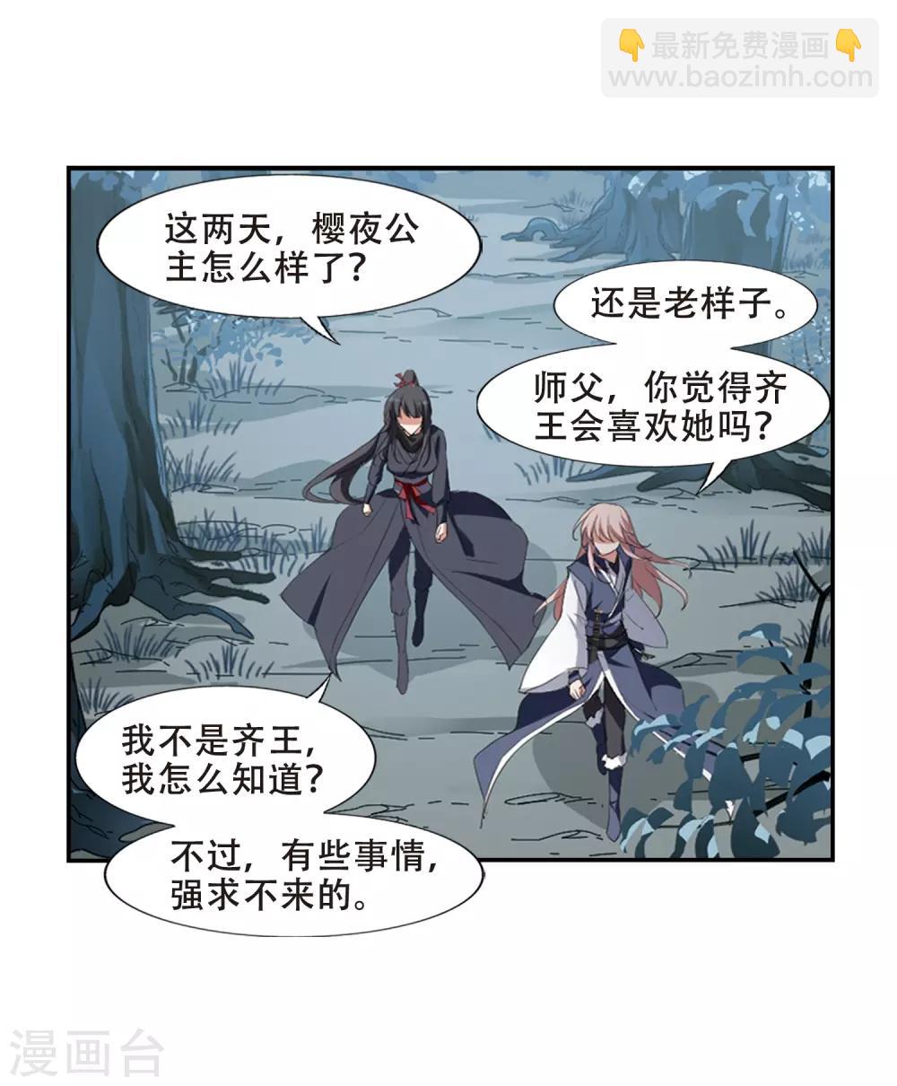 第387话 皇室纷争2(2)-第391话