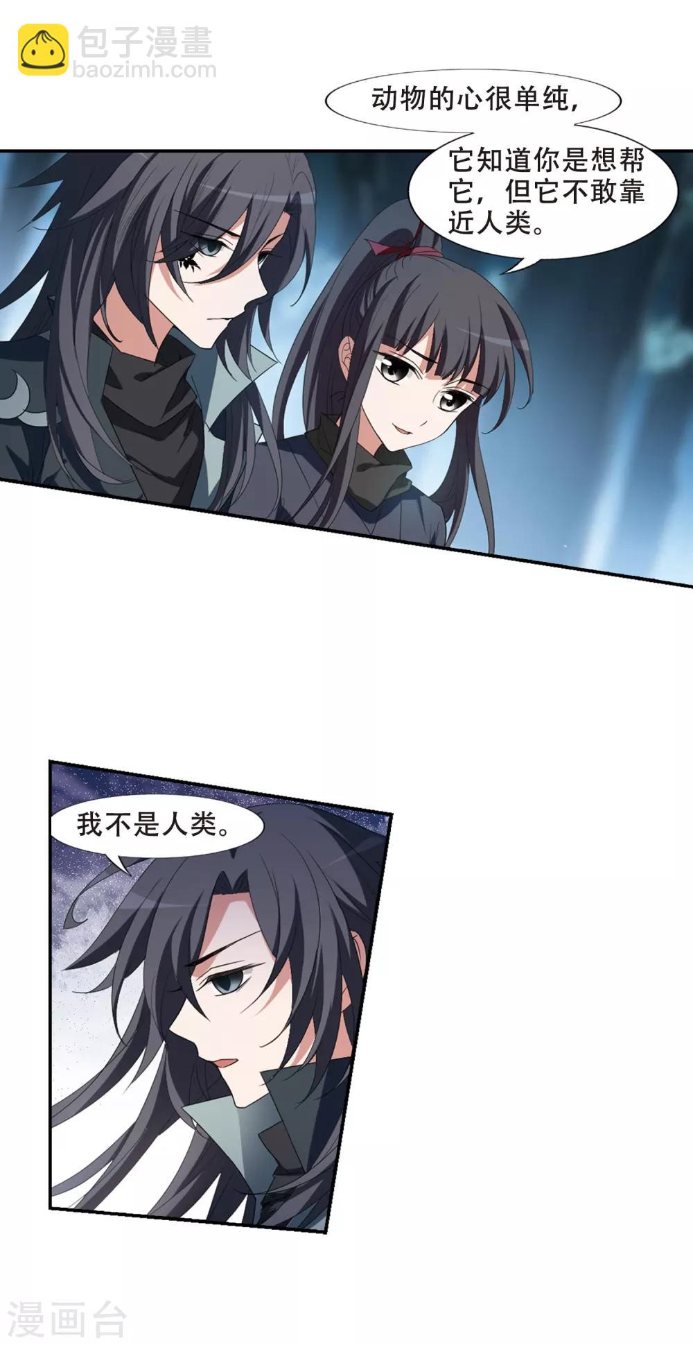 第387话 皇室纷争2(2)-第391话