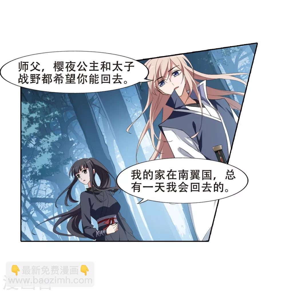 第387话 皇室纷争2(2)-第391话