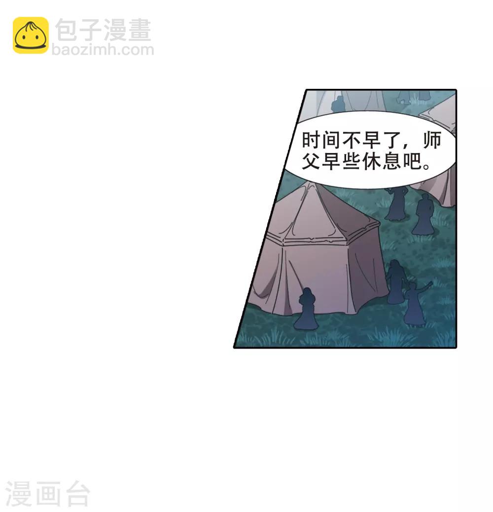 第387话 皇室纷争2(2)-第391话