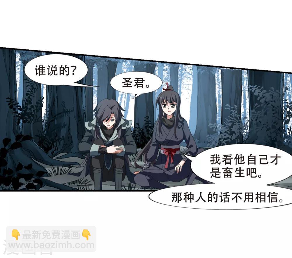 第387话 皇室纷争2(2)-第391话