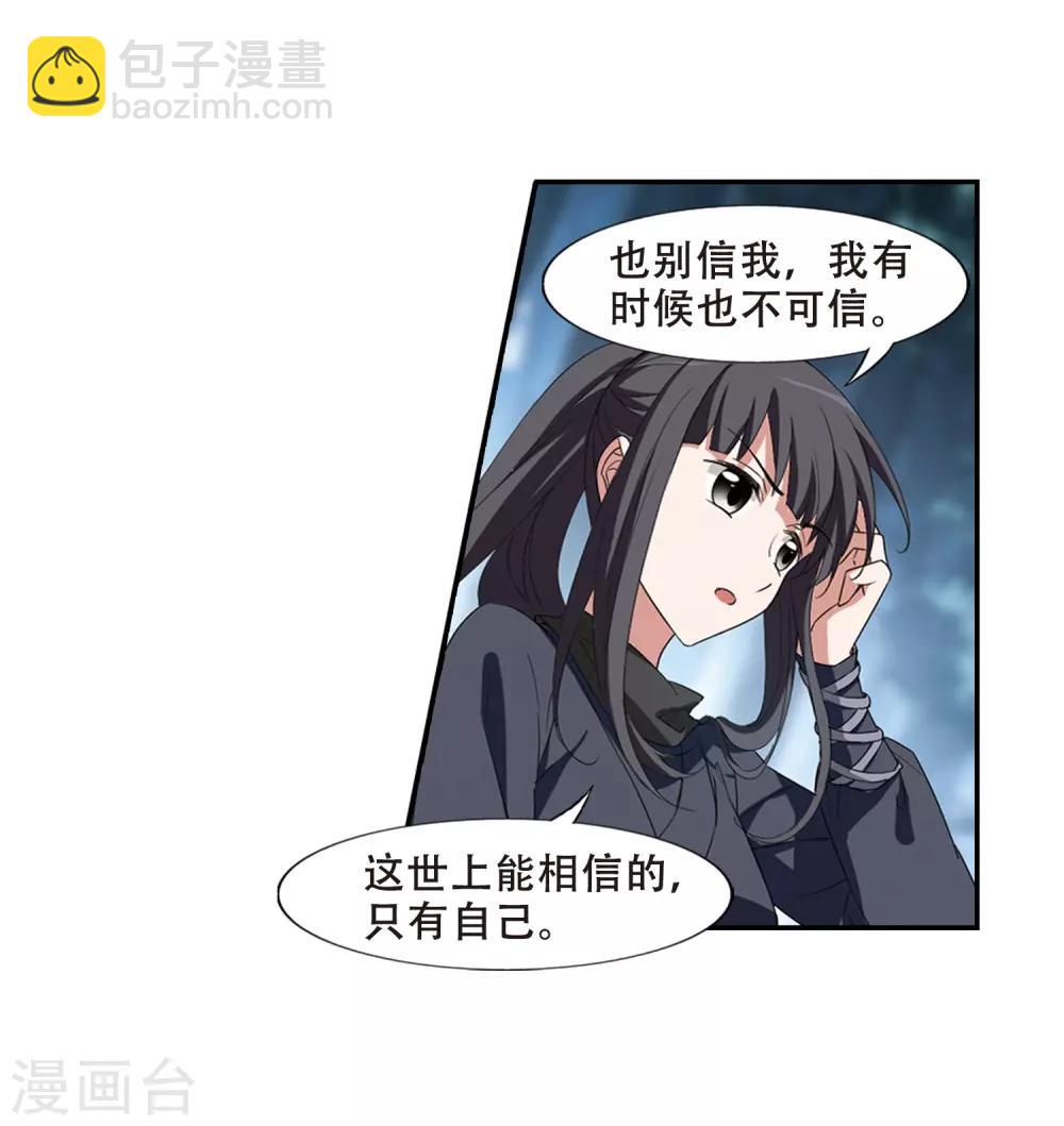 第387话 皇室纷争2(2)-第391话