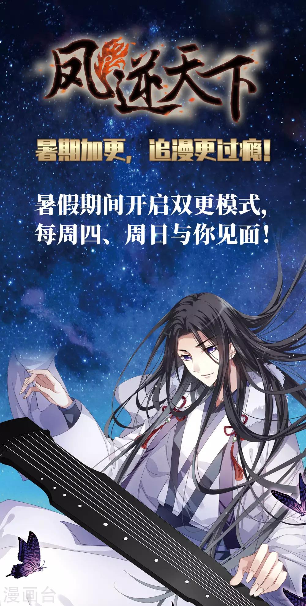 暑期加更通知-第393话