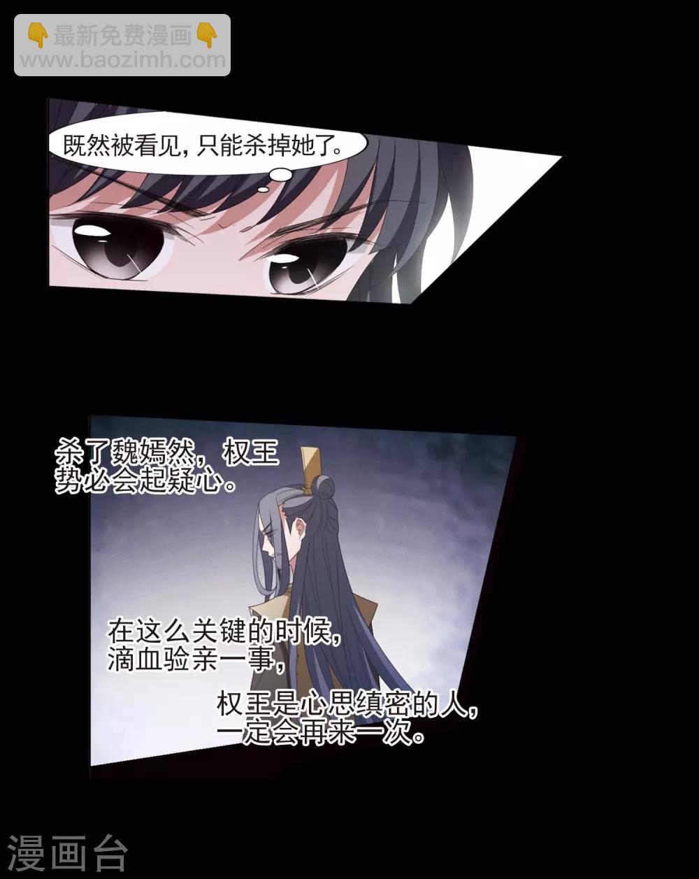 第390话 滴血验亲2-第395话