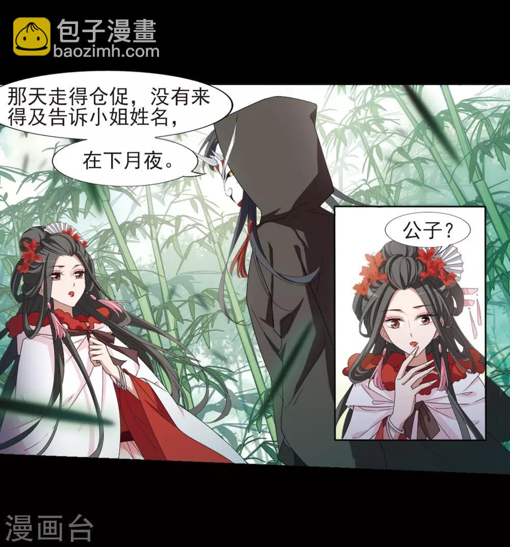 第390话 滴血验亲2-第395话