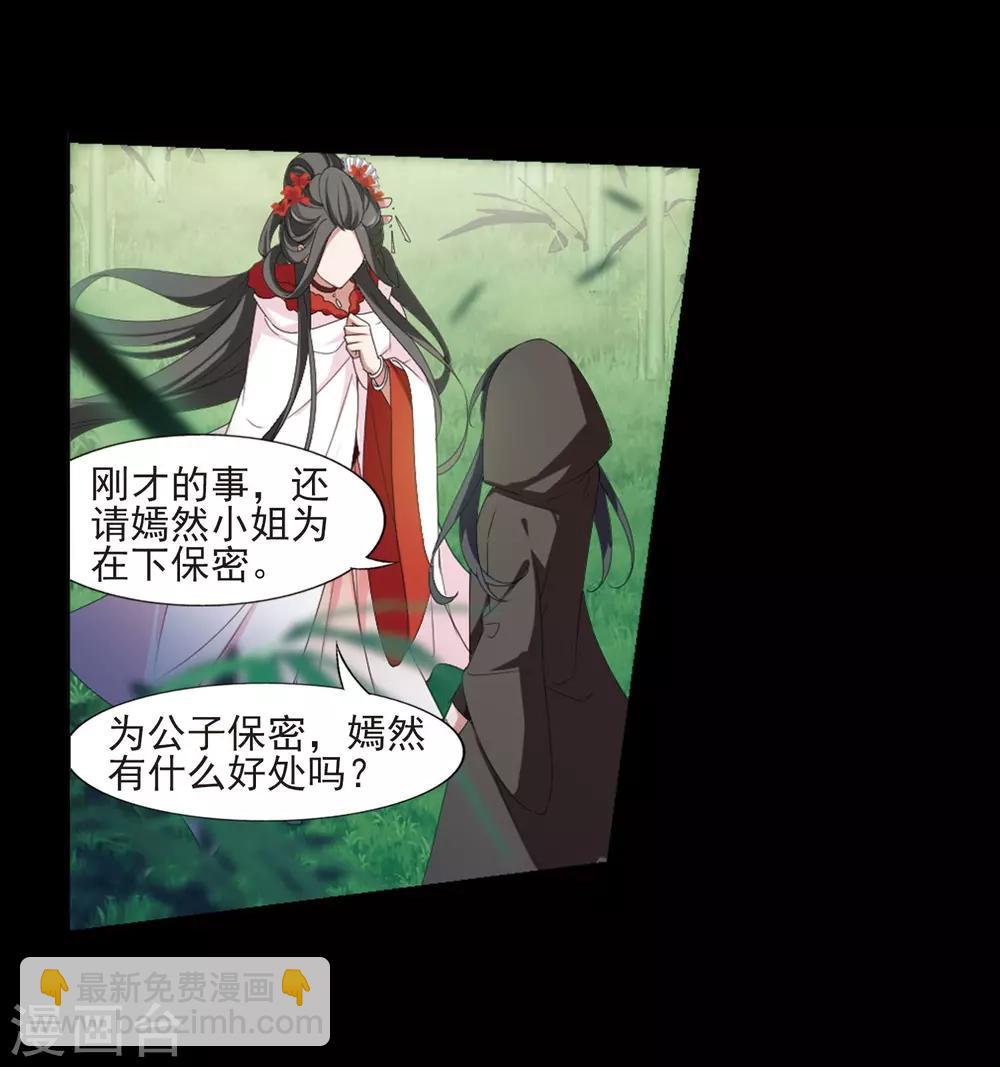第390话 滴血验亲2-第395话