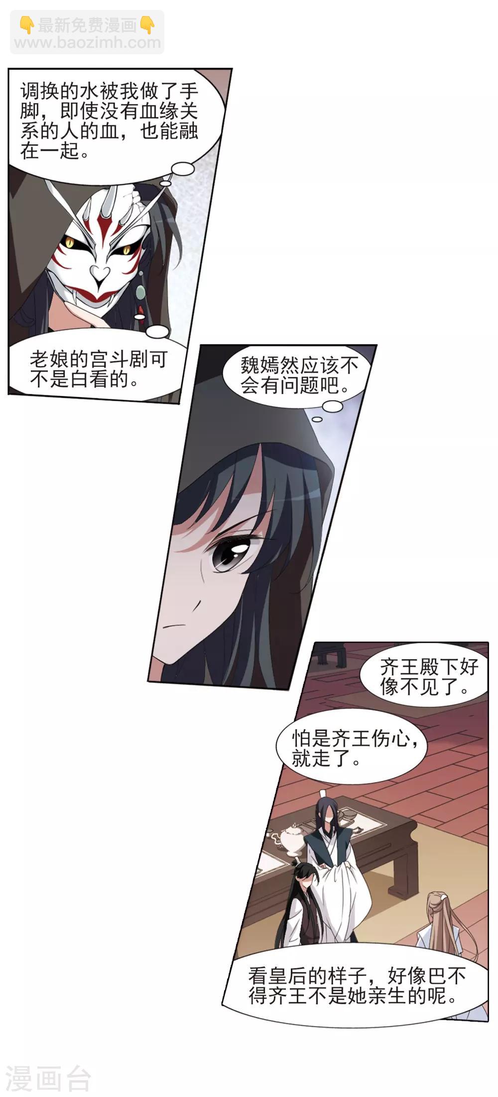 第390话 滴血验亲2-第395话