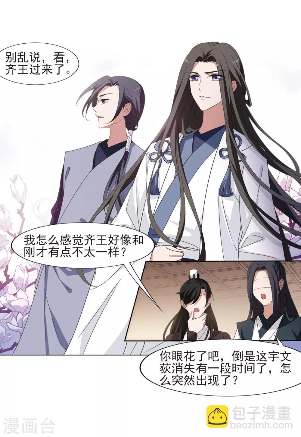 第390话 滴血验亲2-第395话