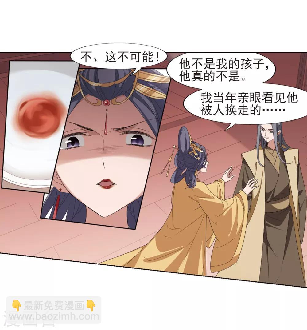 第390话 滴血验亲2-第395话