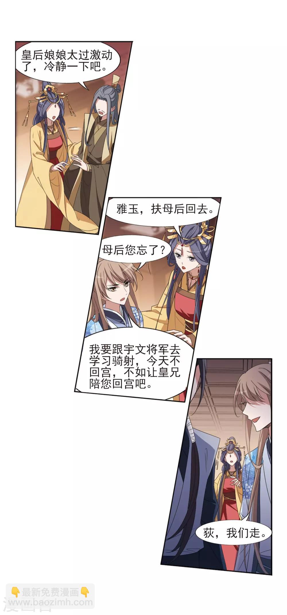 第390话 滴血验亲2-第395话