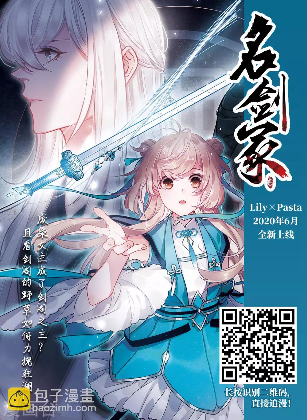 第390话 滴血验亲2-第395话