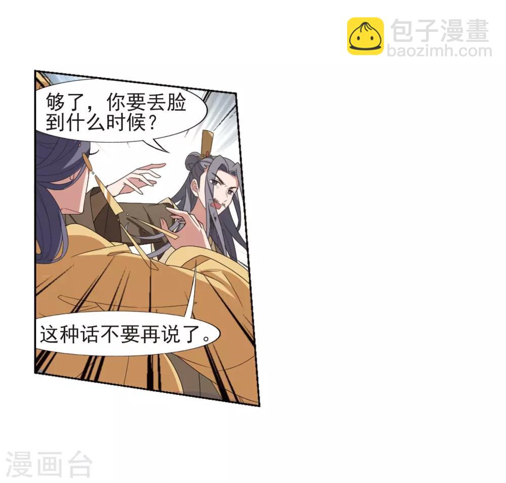 第390话 滴血验亲2-第395话