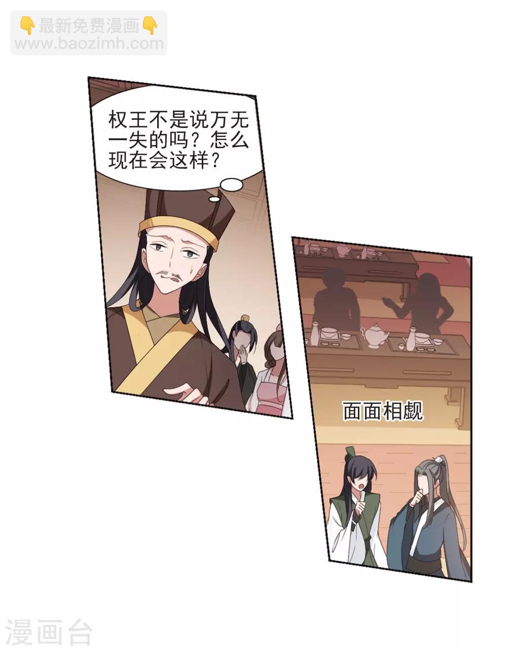 第390话 滴血验亲2-第395话