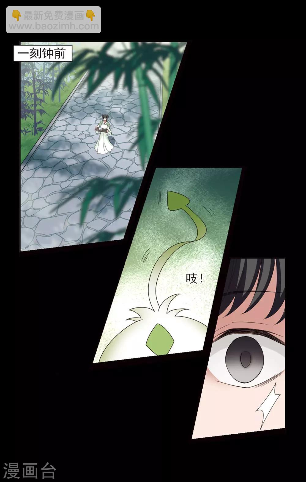 第390话 滴血验亲2-第395话