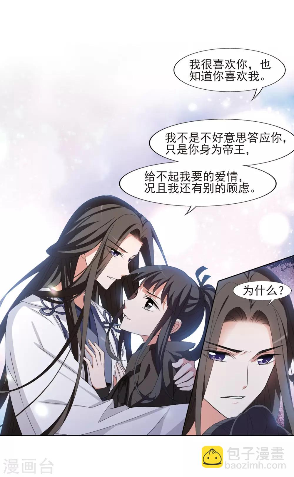 第392话 再遇战野1-第397话