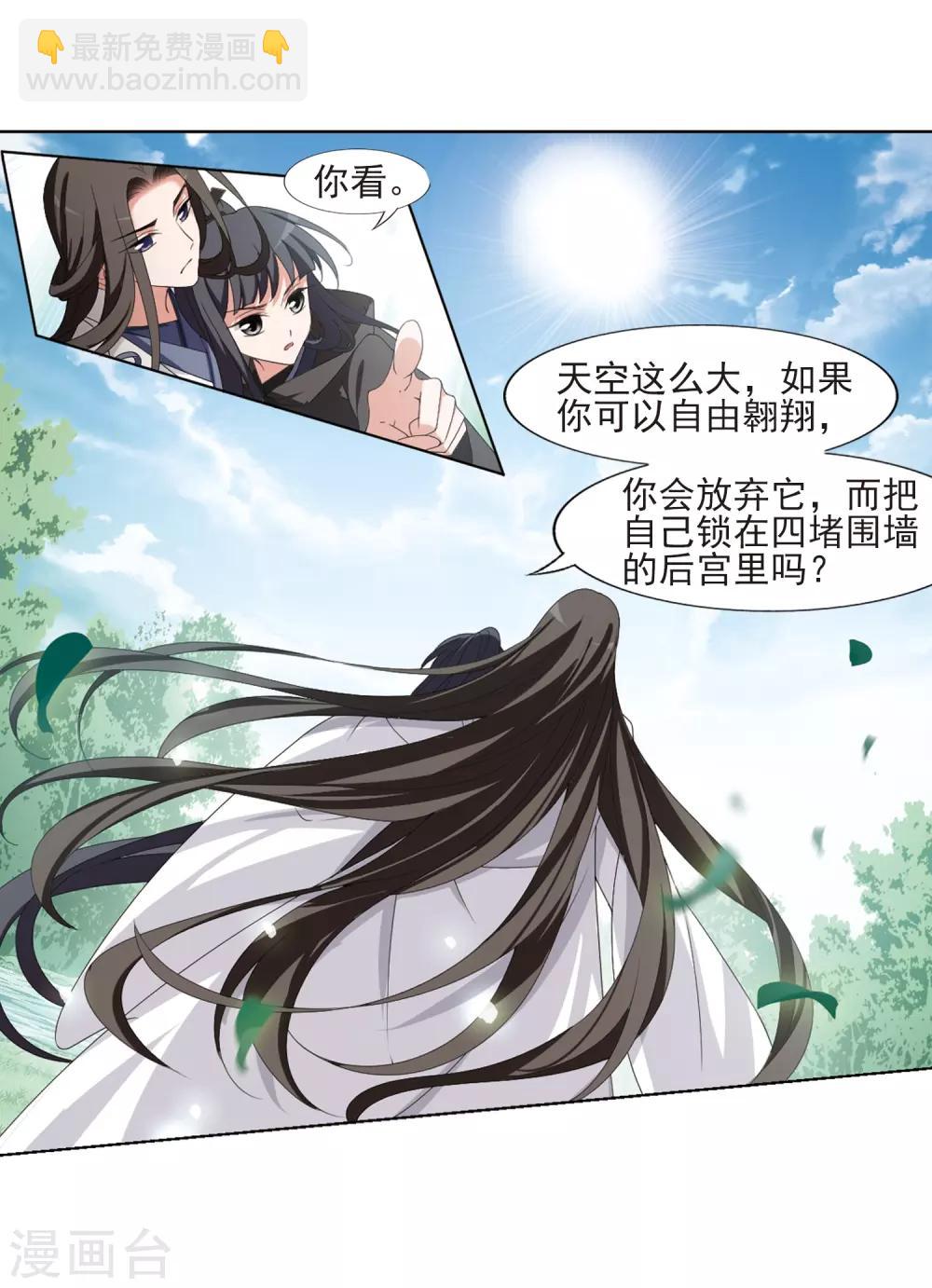 第392话 再遇战野1-第397话