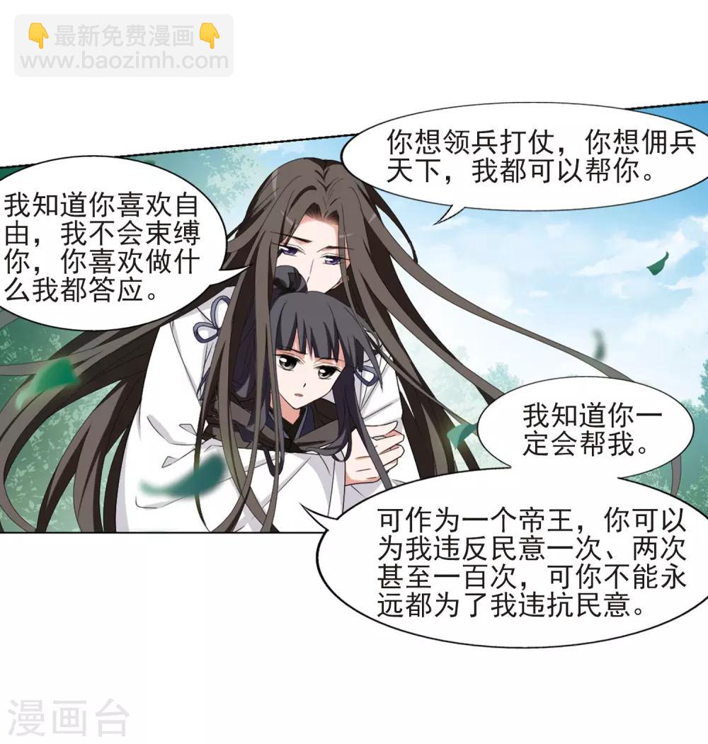 第392话 再遇战野1-第397话