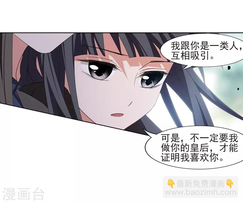 第392话 再遇战野1-第397话