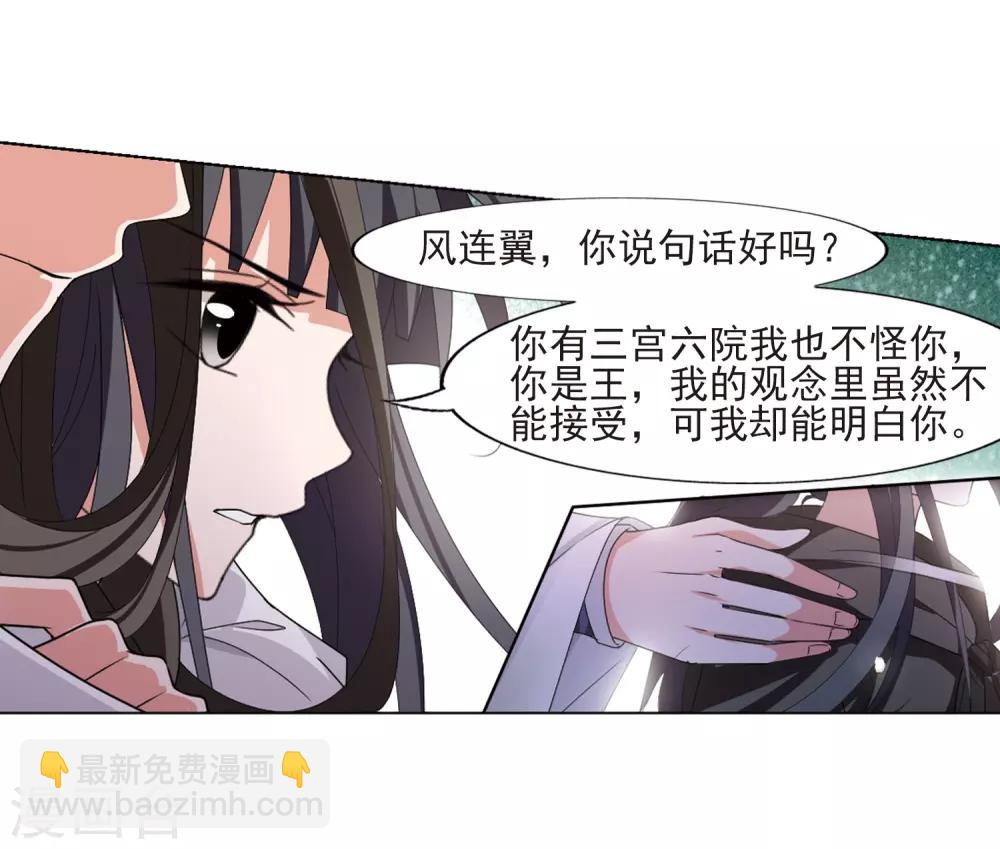 第392话 再遇战野1-第397话