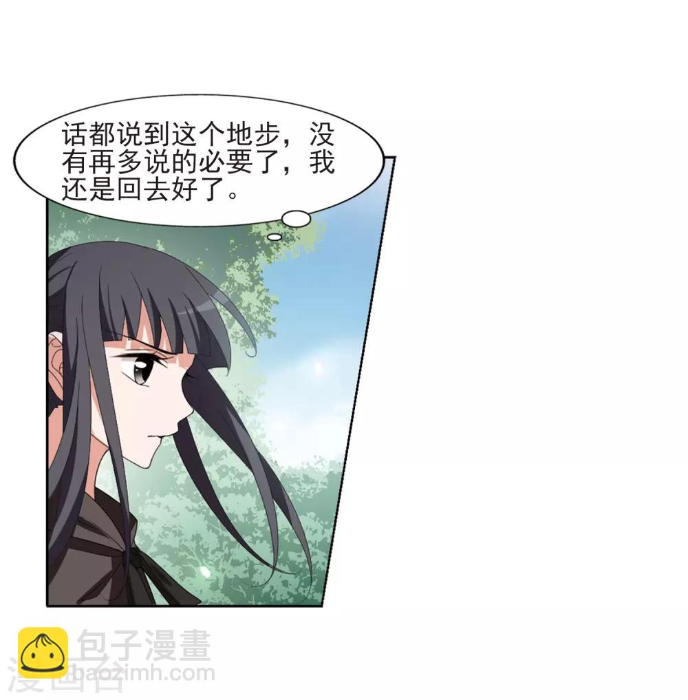 第392话 再遇战野1-第397话