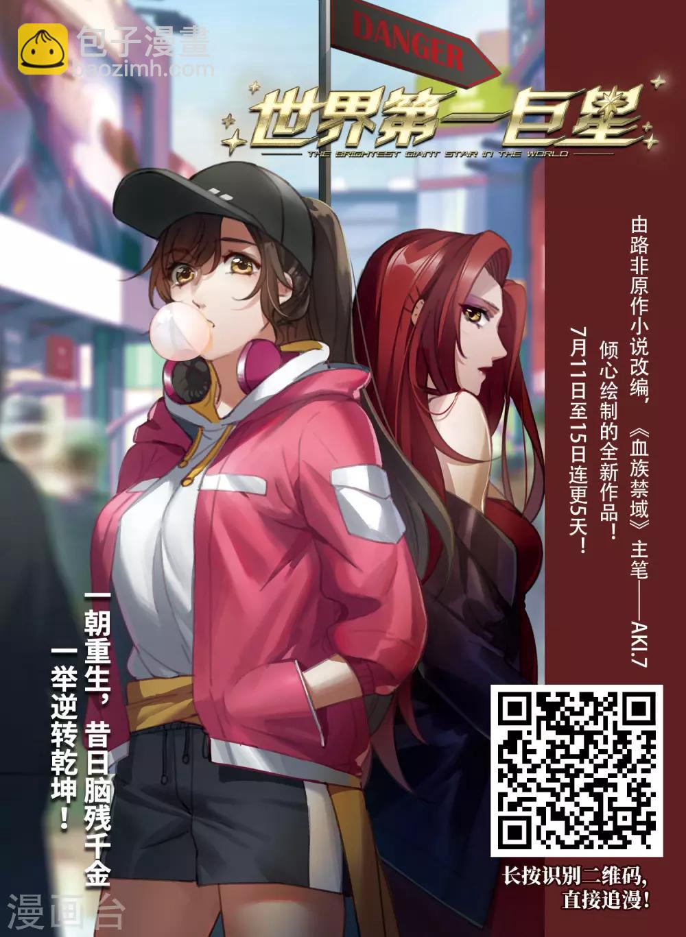 第392话 再遇战野1-第397话