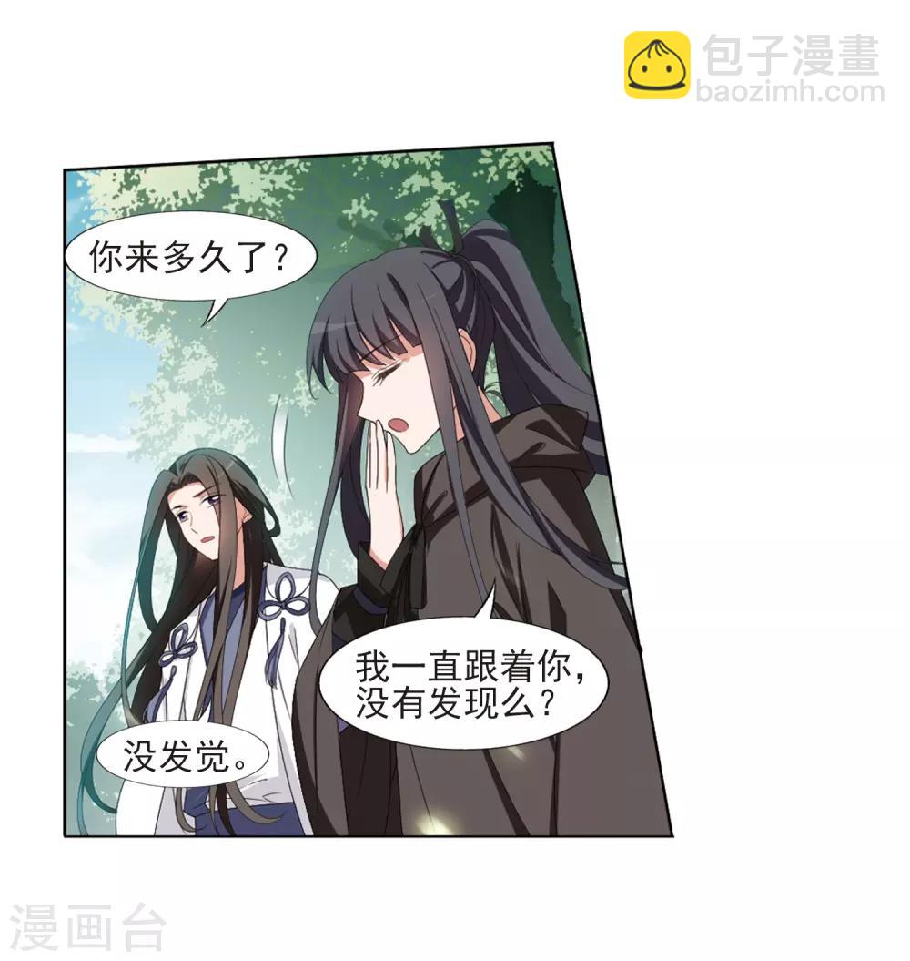 第392话 再遇战野1-第397话