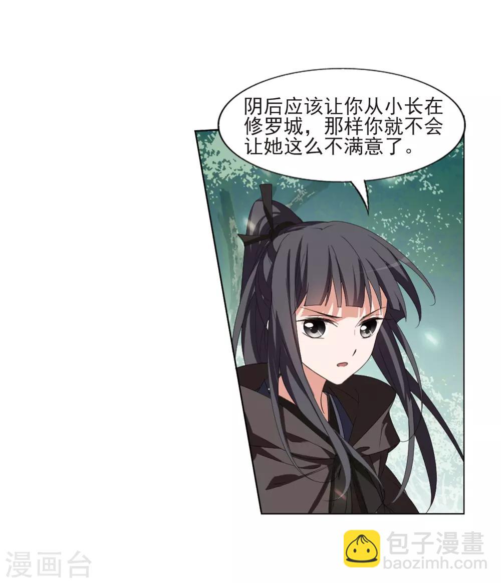 第392话 再遇战野1-第397话