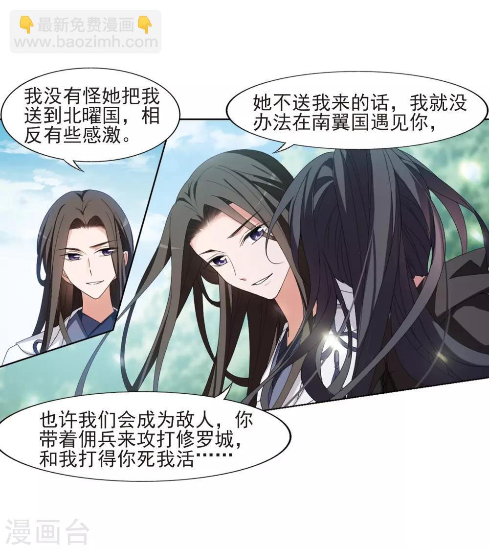 第392话 再遇战野1-第397话