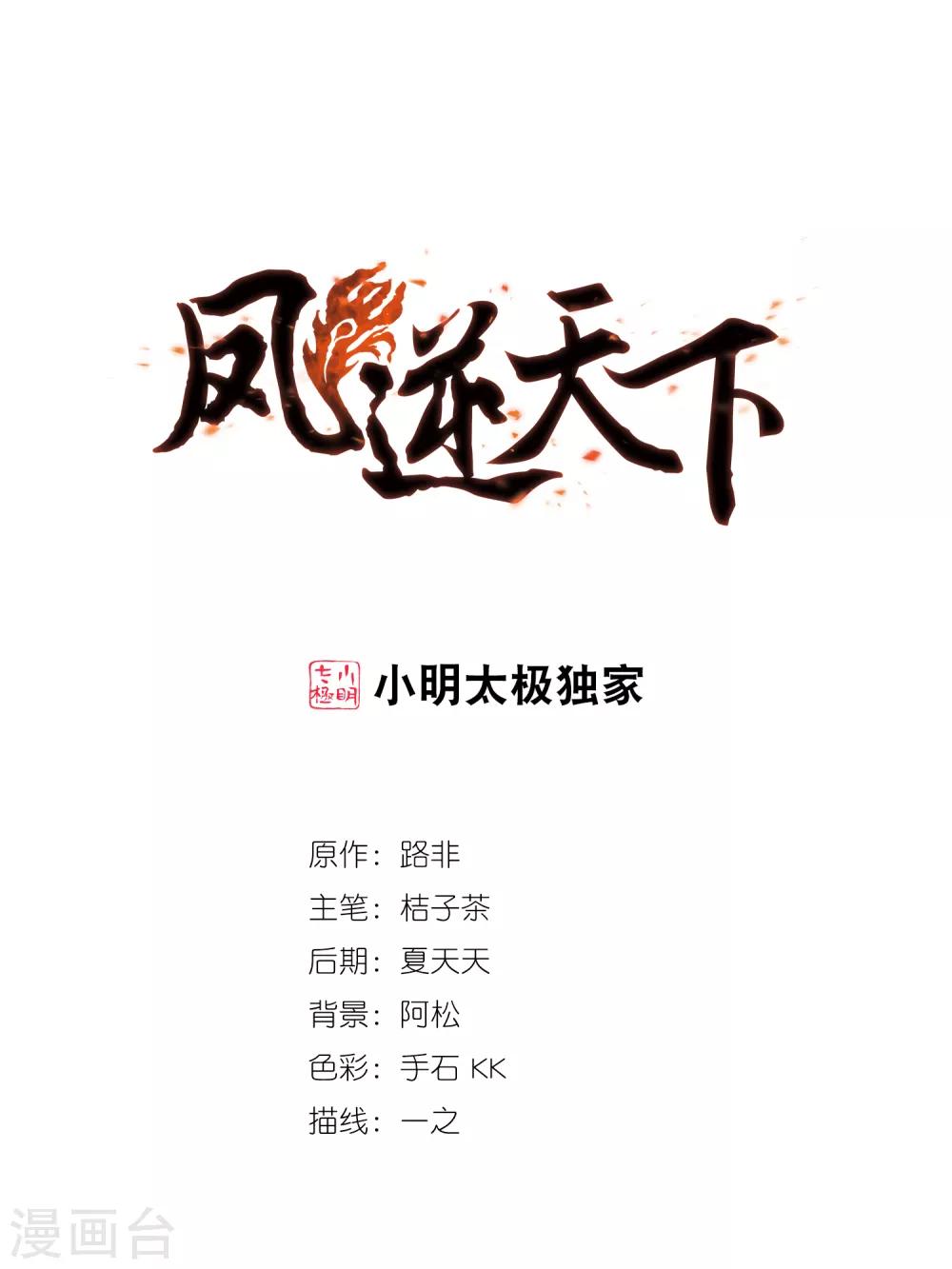 第394话 再遇战野3-第399话