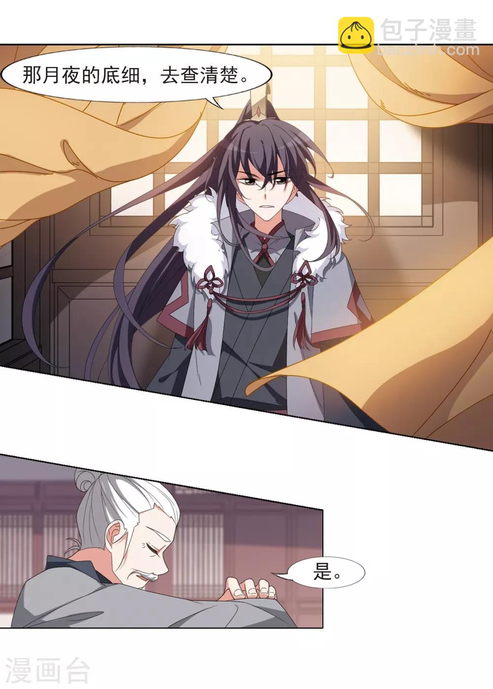 第394话 再遇战野3-第399话