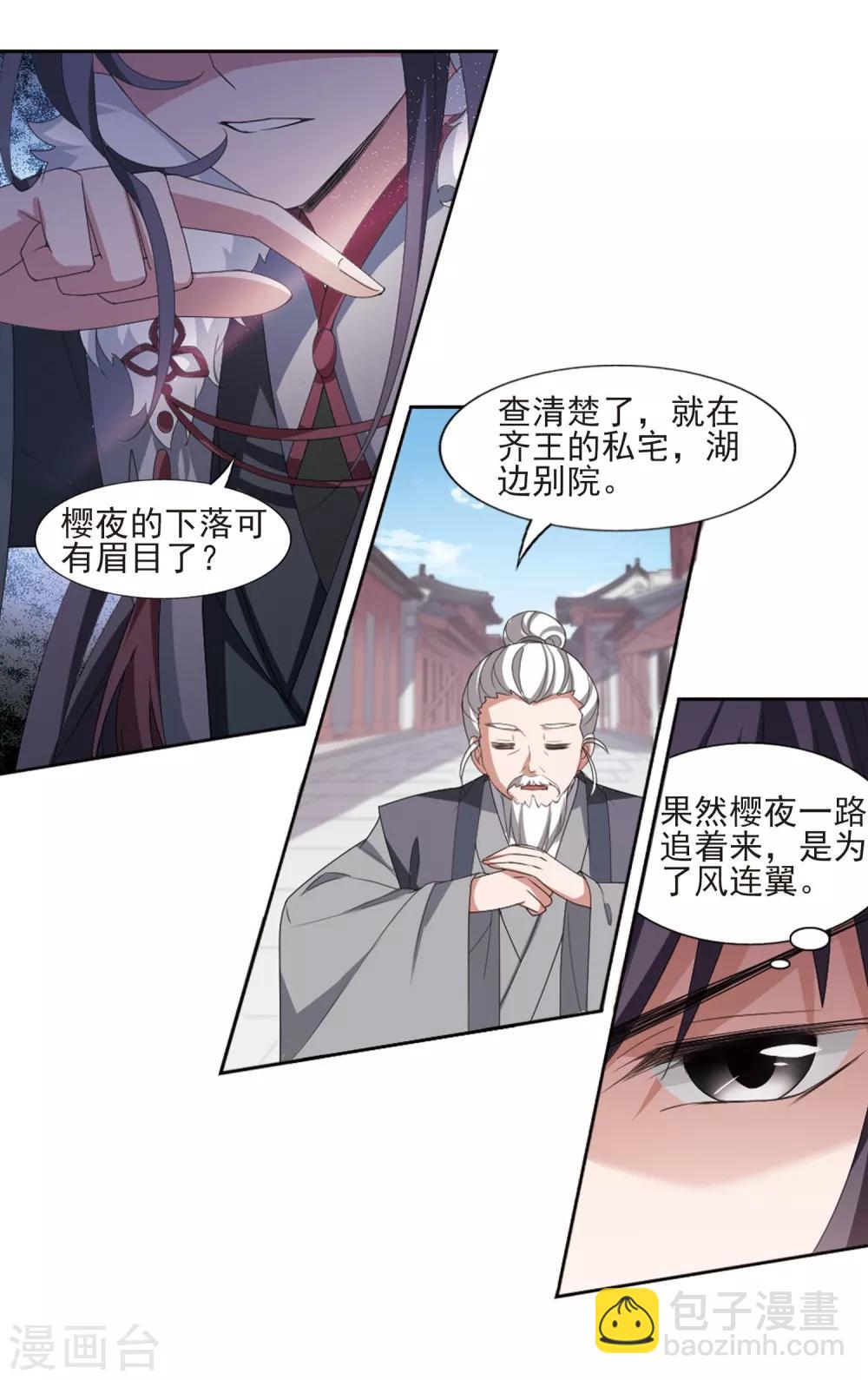 第394话 再遇战野3-第399话