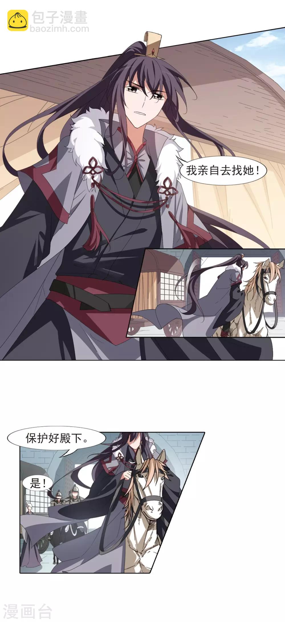 第394话 再遇战野3-第399话